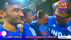 भारतीय महिला क्रिकेट टीम ने रचा इतिहास