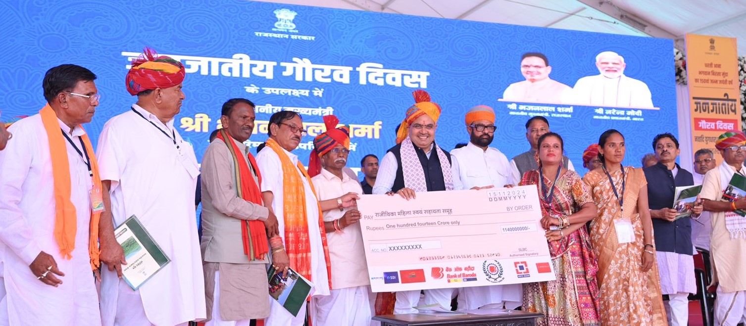 राजस्थान का समावेशी विकास मॉडल जनजाति सशक्तीकरण की लिख रहा नई इबारत