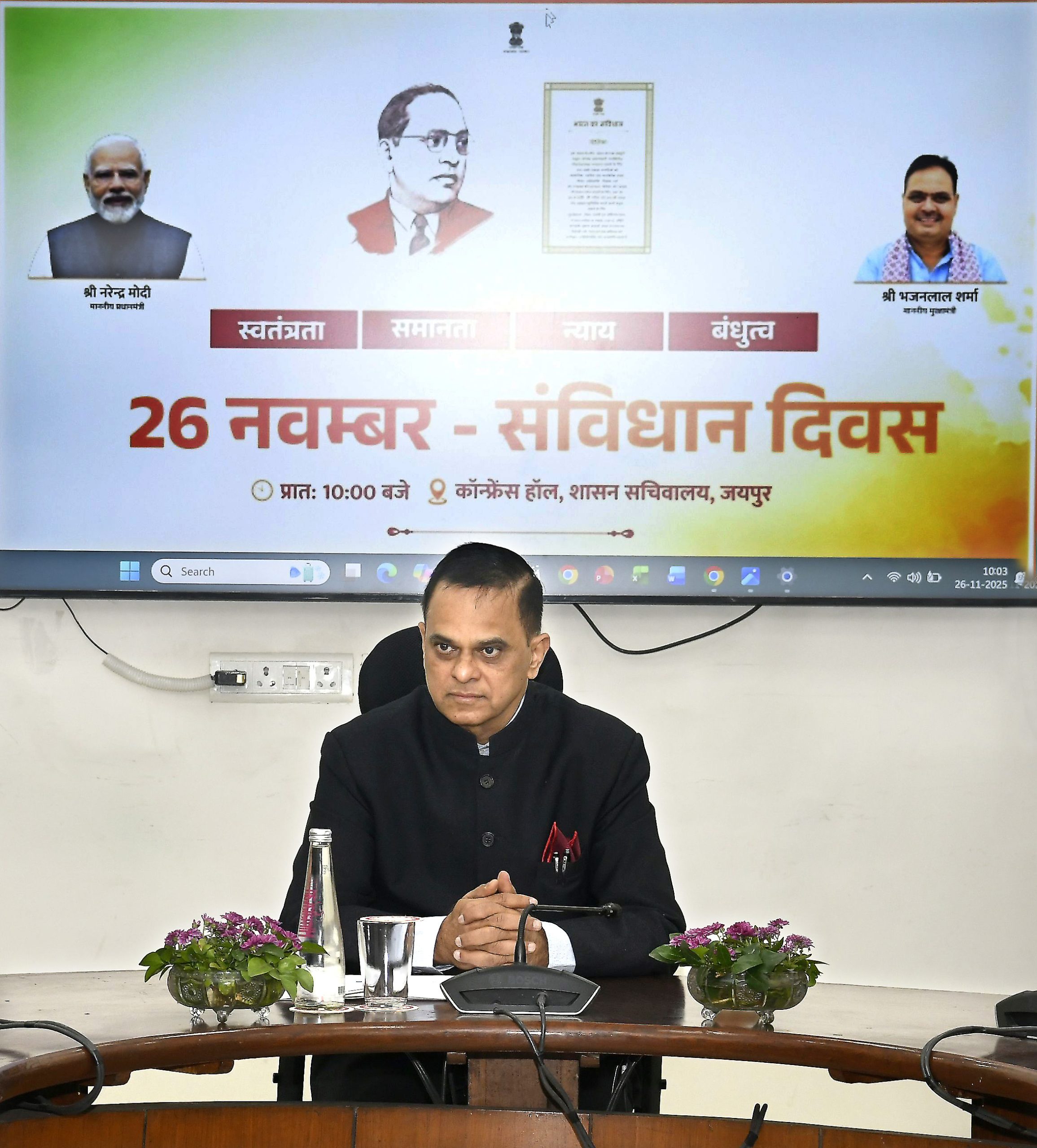 संविधान दिवस पर मुख्य सचिव सहित वरिष्ठ प्रशासनिक अधिकारियों ने किया संविधान की प्रस्तावना का वाचन