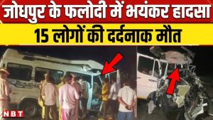 फलोदी-मतोड़ा सड़क दुर्घटना- मुख्यमंत्री श्री भजनलाल शर्मा ने आश्रितों को आर्थिक सहायता स्वीकृत की