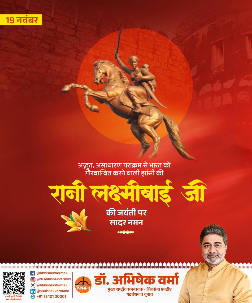 ब्रिटिश हुकूमत की अधीनता हम स्वीकार नहीं करेंगे:डॉ. अभिषेक वर्मा