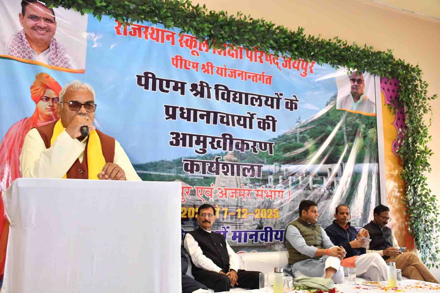 शिक्षा मानवीय मूल्यों एवं चरित्र निर्माण का आधार – शिक्षा एवं पंचायतीराज मंत्री