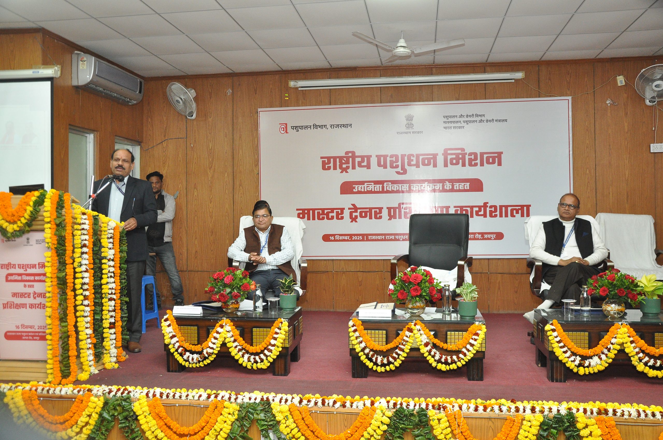 पशुपालन विभाग द्वारा राष्ट्रीय पशुधन मिशन के तहत राज्य स्तरीय मास्टर ट्रेनर प्रशिक्षण कार्यशाला का आयोजन