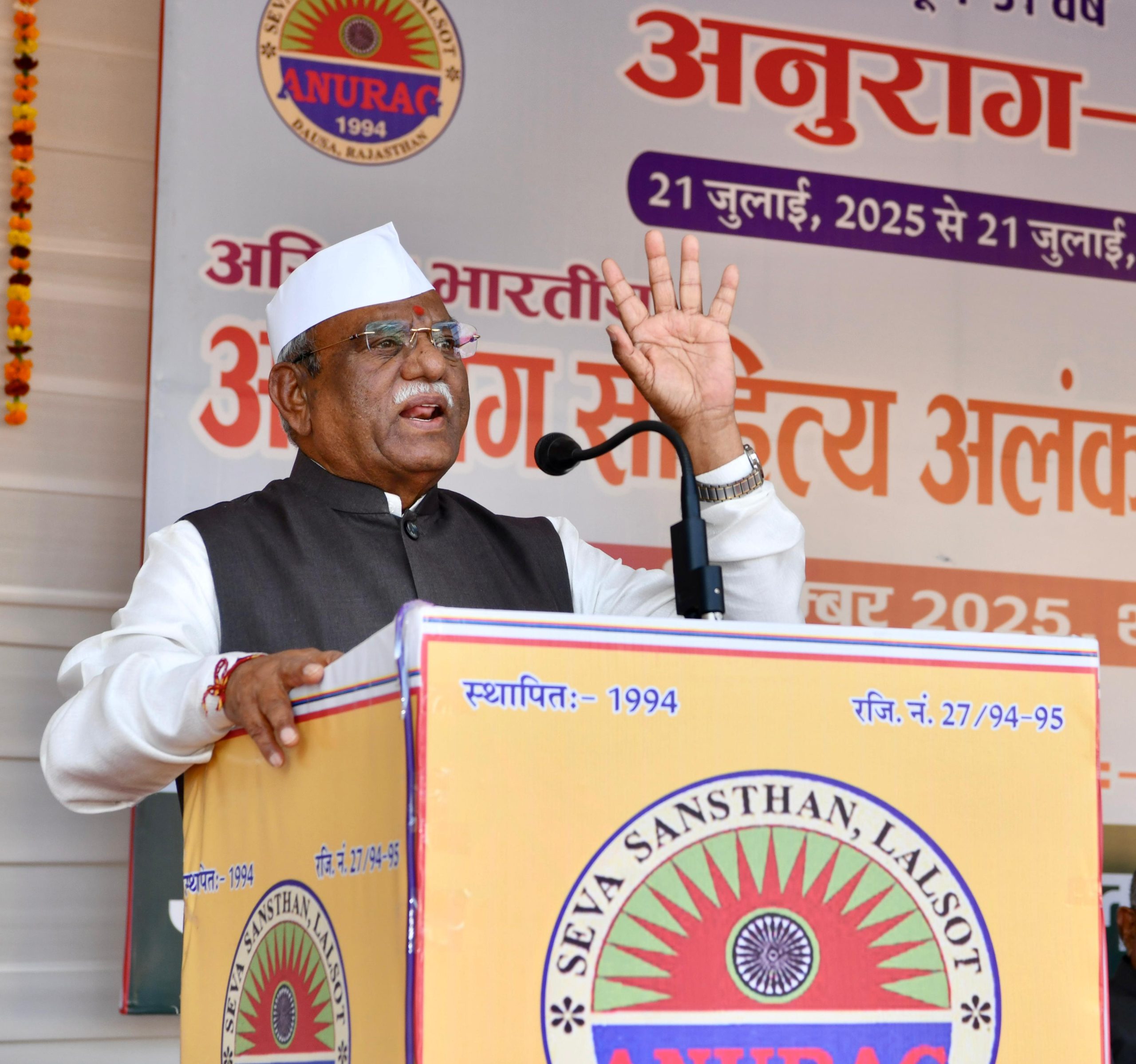 अखिल भारतीय अनुराग साहित्य अलंकरण समारोह में राज्यपाल ने विभिन्न राज्यों से चयनित 31 साहित्यकारों को सम्मानित किया