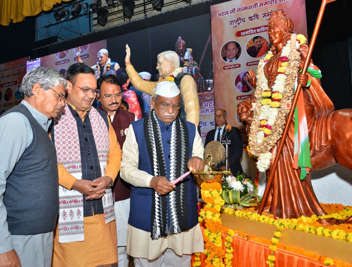 अटल बिहारी वाजपेयी जन्म शताब्दी पर आयोजित राष्ट्रीय कवि सम्मेलन में सम्मिलित हुए राज्यपाल