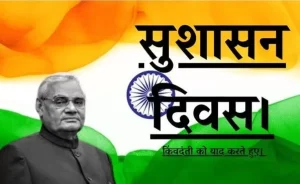 On the occasion of Good Governance Day, officers and employees of Animal Husbandry Department took the oath of good governance.